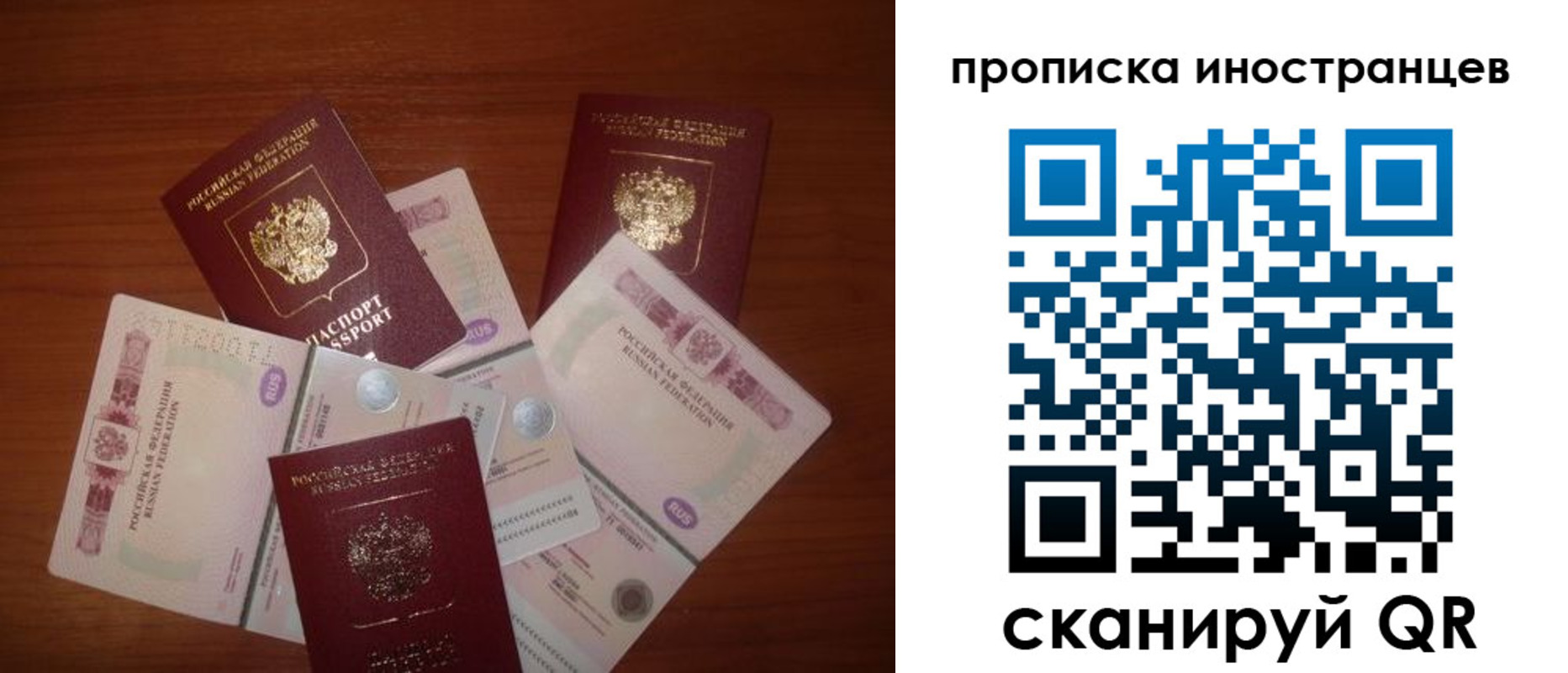 прописка ребенка в Гусеве