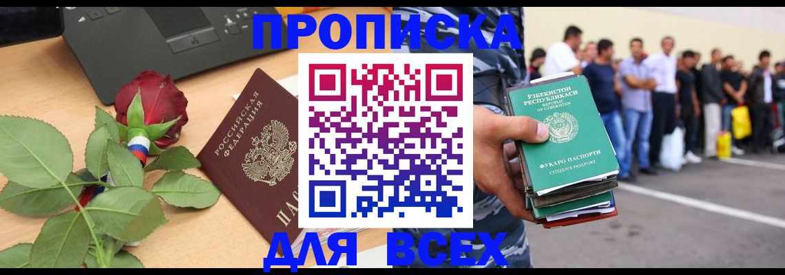 прописка иностранных граждан в Гусеве