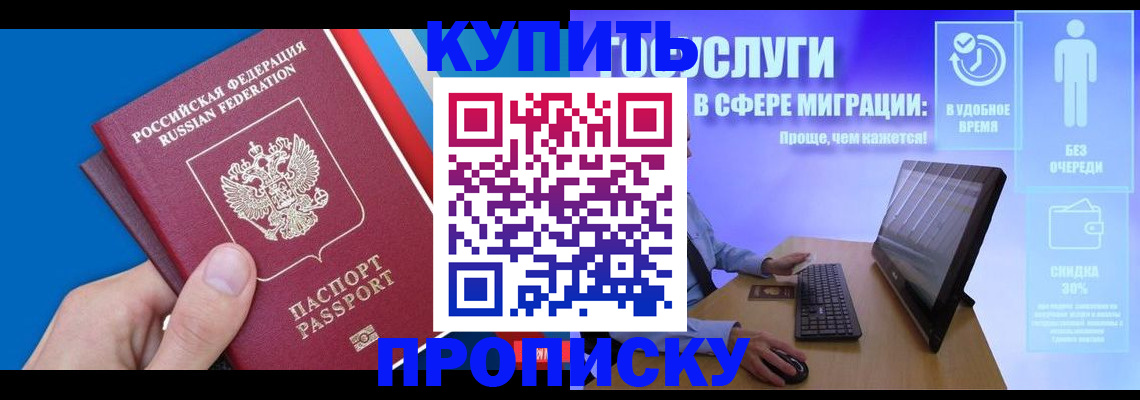 временная регистрация собственник в Гусеве