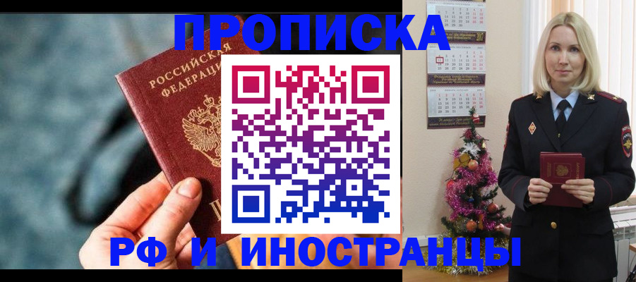 временная регистрация надежно в Гусеве