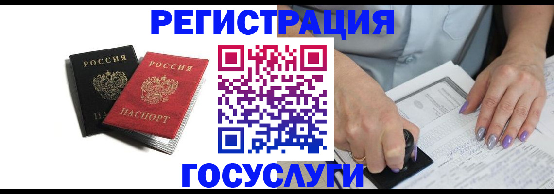 купить прописку в Гусеве