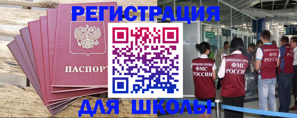 временная регистрация законно в Гусеве