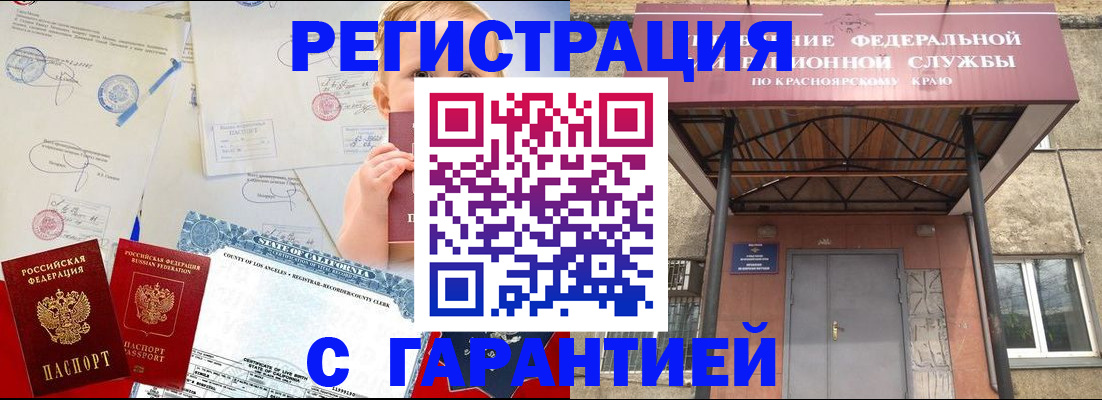временная регистрация в квартире в Гусеве